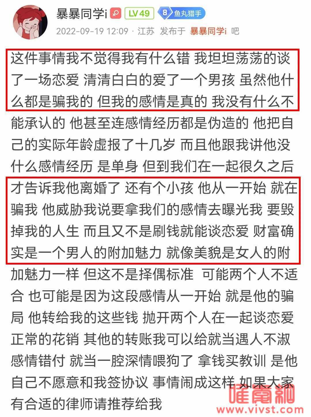 榜一大哥要求退钱,斗鱼颜值区美女主播回应不符择偶标准,他虚报年龄离异带娃