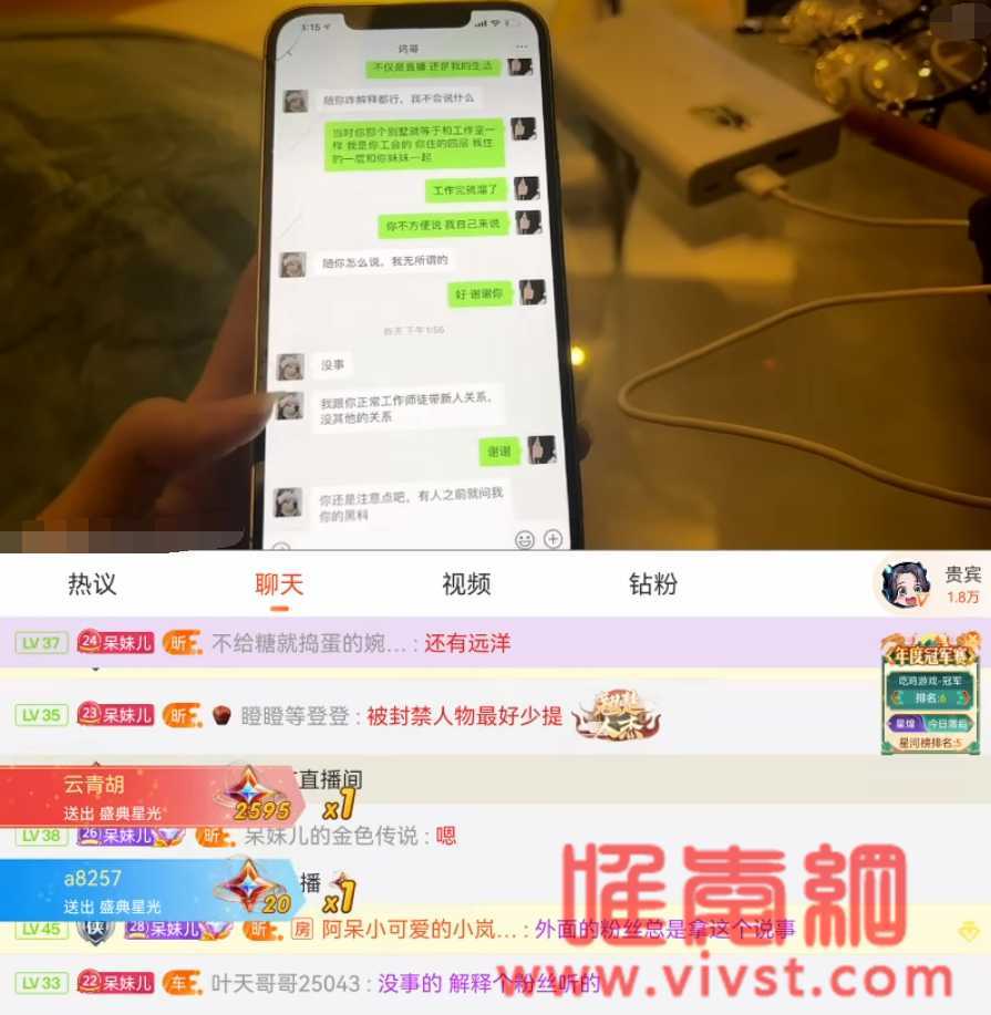 呆妹儿澄清"糟糕"人设,没和刘杀鸡一起住过,与童锦程只是合作