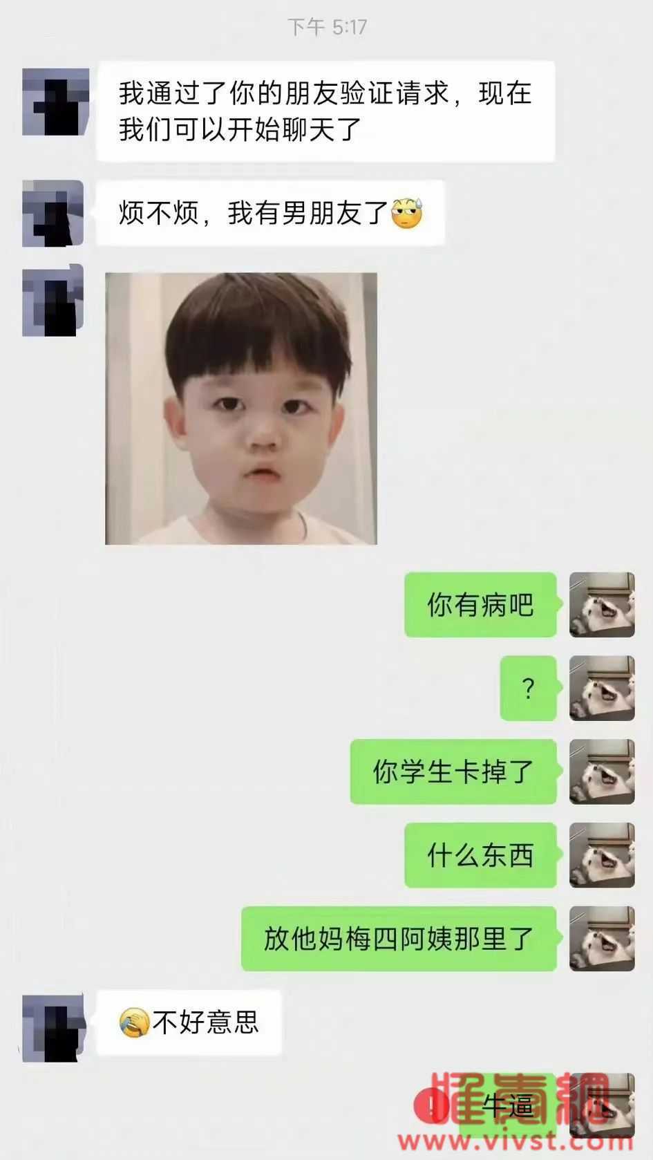 普信女的公主病究竟有多离谱?"烦不烦,我又男朋友了"