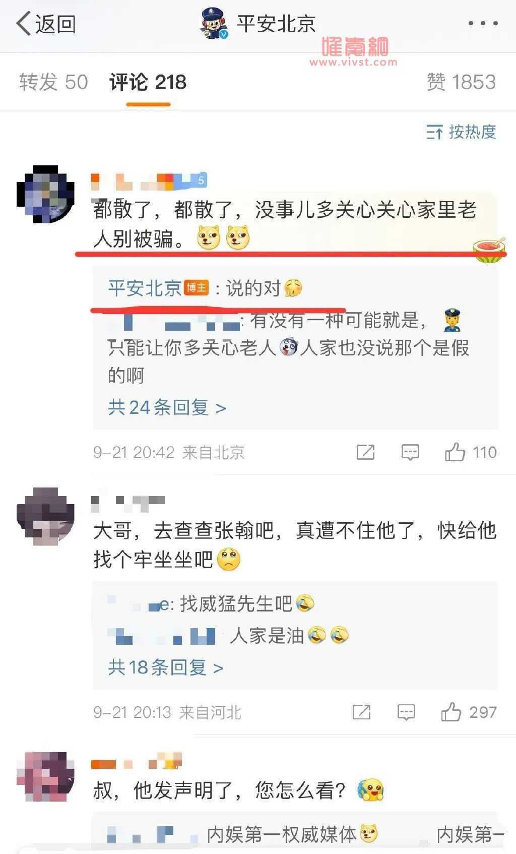 "自证清白"的张一山,为什么没人信了?