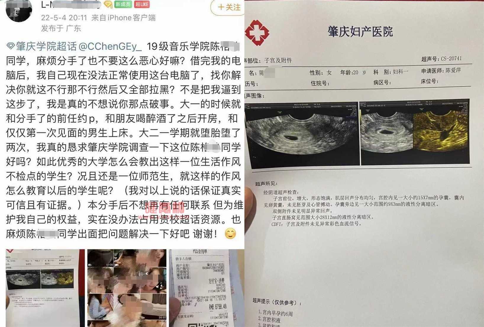 爆前女友20岁怀孕?还被拍了30分钟的视频