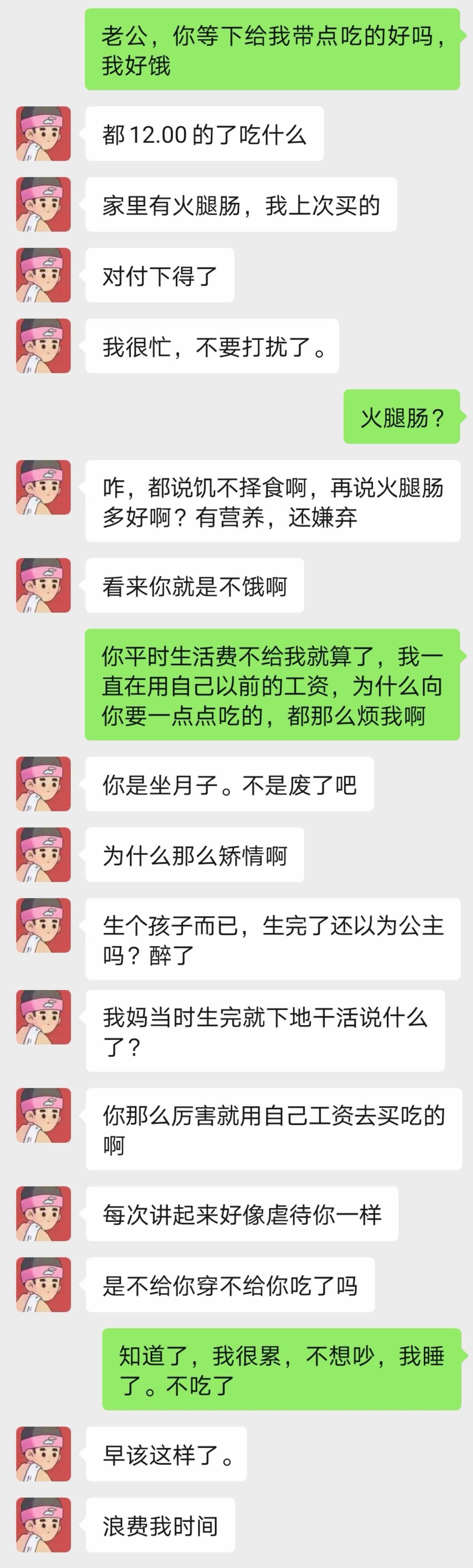 曝光某妈宝渣男抠搜精脚踏几条船谎话连篇,背着我偷用嫁妆找外围滚床单