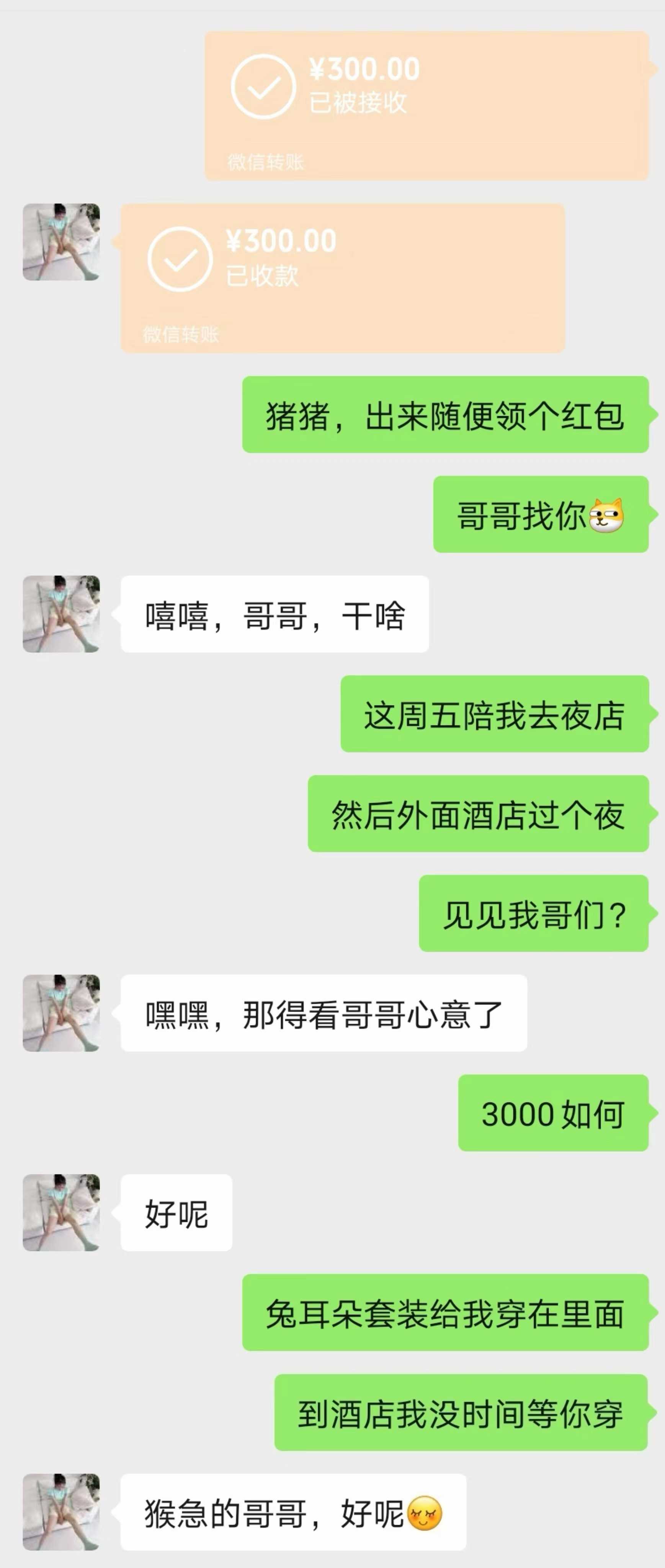 曝光某妈宝渣男抠搜精脚踏几条船谎话连篇,背着我偷用嫁妆找外围滚床单