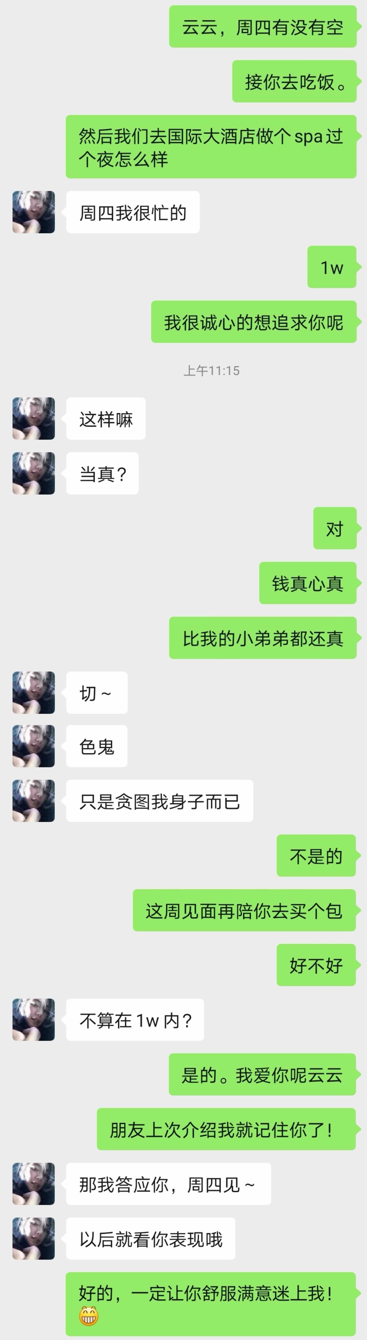 曝光某妈宝渣男抠搜精脚踏几条船谎话连篇,背着我偷用嫁妆找外围滚床单