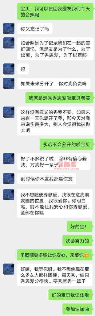 女友露营野战实图,发现我才是舔狗的狗中狗!