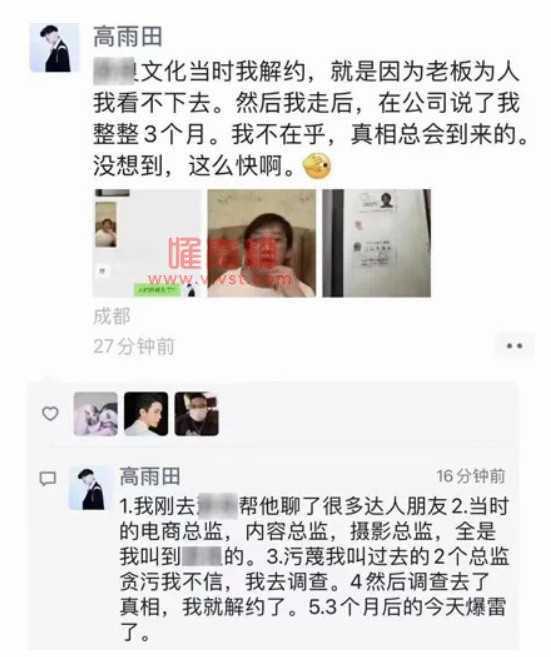 目前多名网红达人发声:MCN机构老板涉嫌欺诈,旗下达人卓仕琳受牵连?!