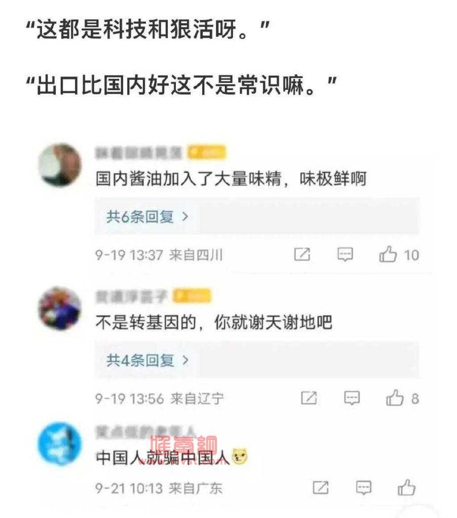 海天酱油事件!海天酱油出什么事了?海天酱油出问题是不是真的?