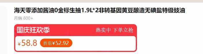 海天酱油事件!海天酱油出什么事了?海天酱油出问题是不是真的?