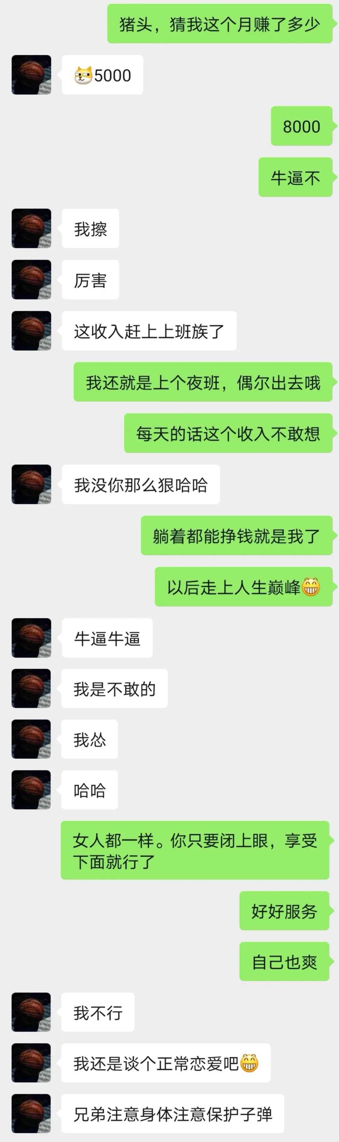 异地恋很辛苦?哭完发现男友在别人身下被鞭子抽!