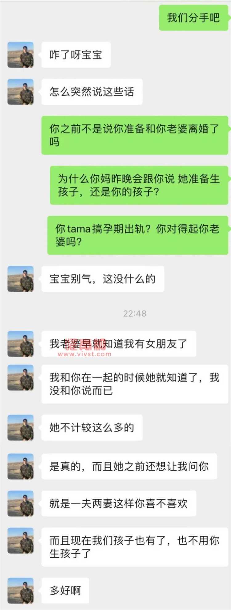 今日吃瓜！男友孕期出轨，竟然还要求我二女共伺一夫？