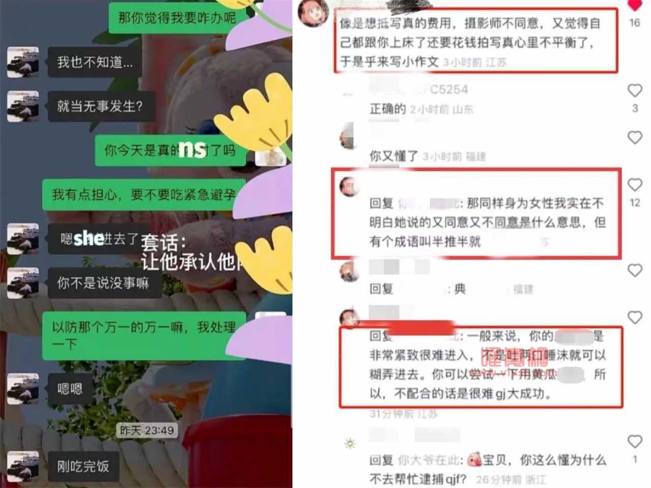 少妇拍“私密写真”遭侵犯，露骨聊天记录流出：“我是你睡过最漂亮的吗?”