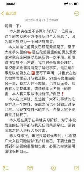 肇庆学院陈格怡视频事件始末，肇庆学院陈格怡事件是真的吗？