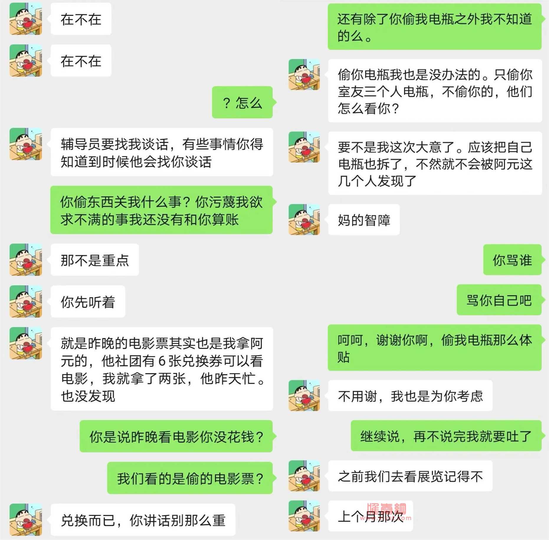 男友恋爱为了偷我全宿舍电瓶，男友作为汪洋大盗的爱我承受不起！