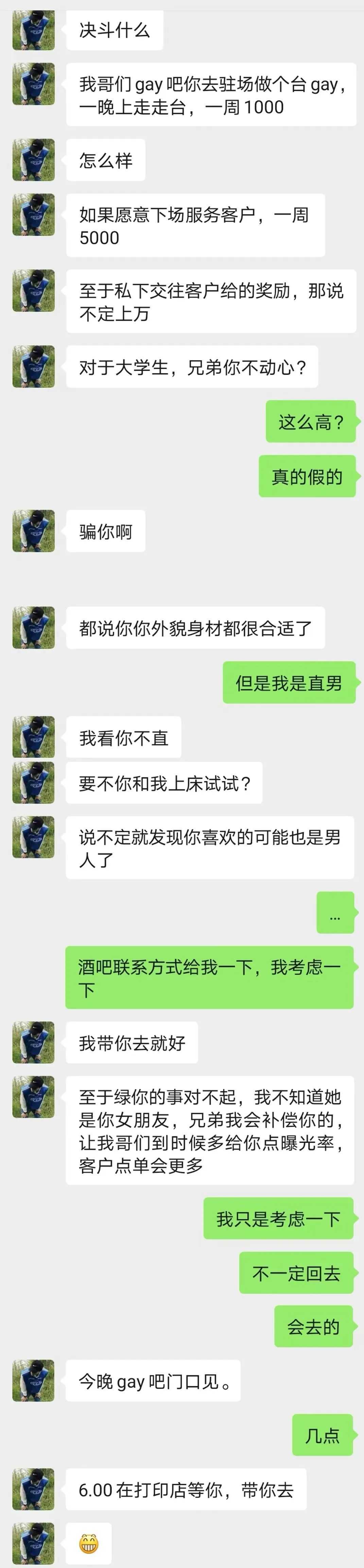 黑丝空姐女友绿我还卖我,年纪轻轻喜提gay吧海报形象代言人