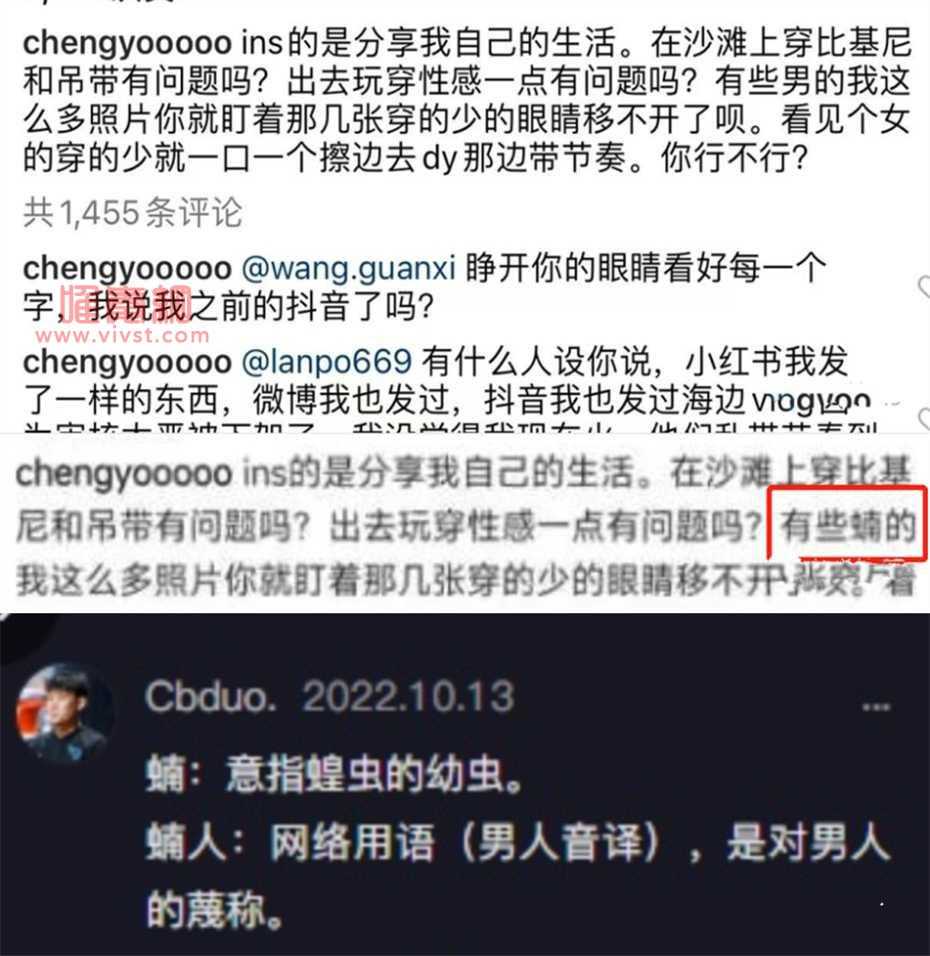 你行不行啊，细狗。网红程女士2分钟视频流出事件始末