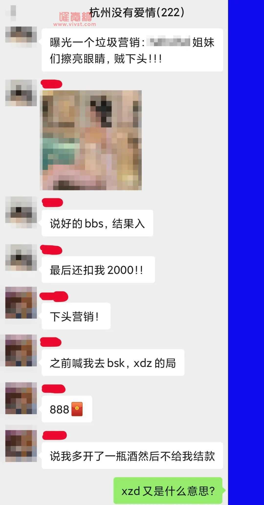 吃瓜！我潜伏在杭州神秘报单群，原来这里是杭州混圈女的生产线？