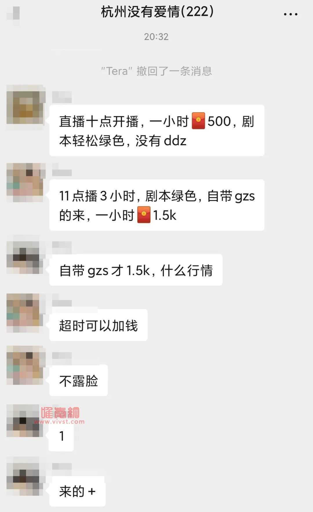 吃瓜！我潜伏在杭州神秘报单群，原来这里是杭州混圈女的生产线？