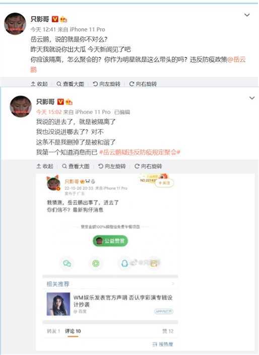 岳云鹏到底怎么了？大明星塌房事件