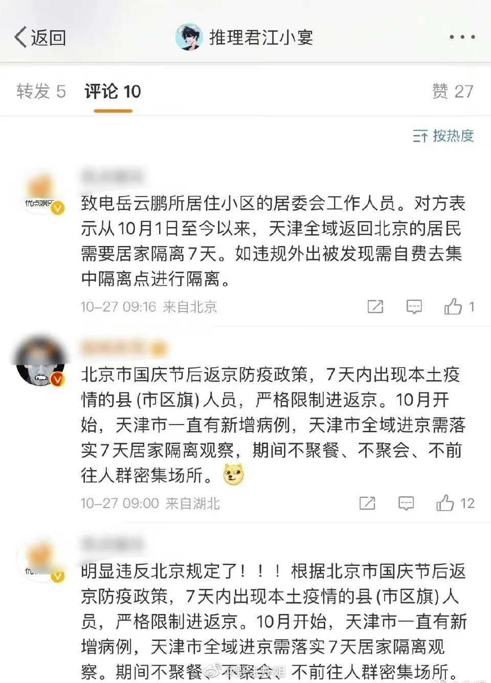 岳云鹏到底怎么了？大明星塌房事件