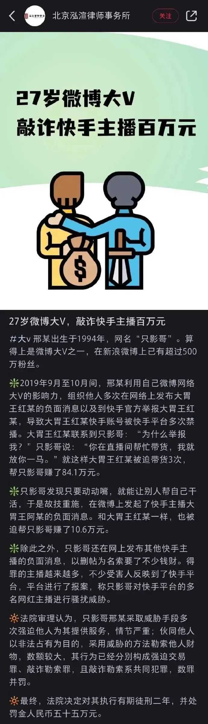 岳云鹏到底怎么了？大明星塌房事件