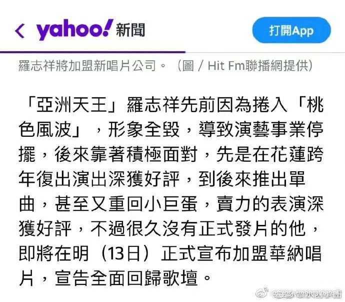 那个搞“多人运动”的罗志祥，跟个没事人一样复出了？