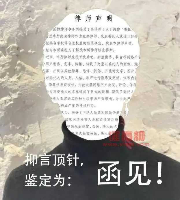 一眼顶针到底是什么梗？网络流行语一眼顶针到底是什么意思？