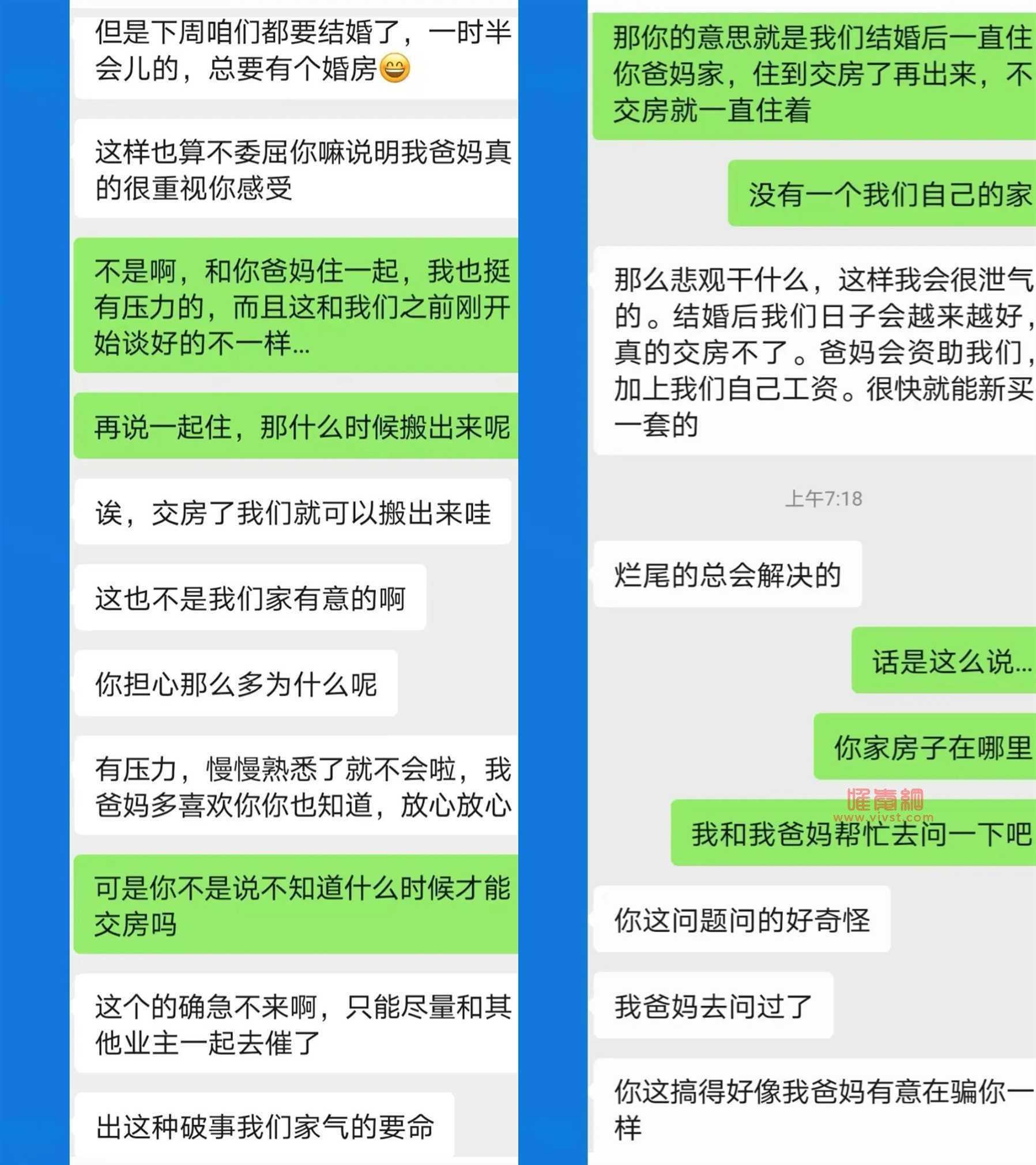 极品渣男婚前空手套白狼骗走我的100w嫁妆！“我是不是被骗了？”