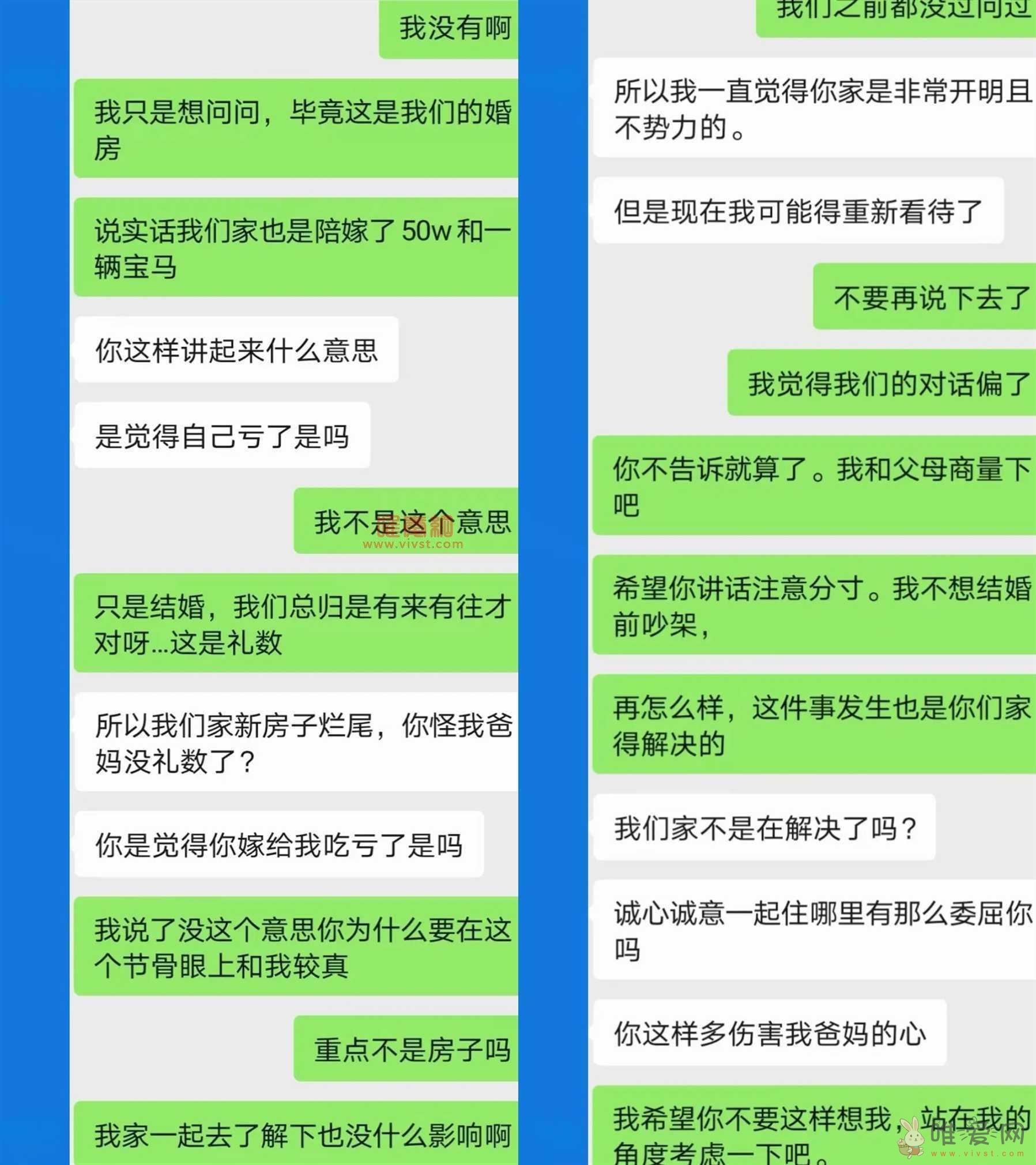 极品渣男婚前空手套白狼骗走我的100w嫁妆！“我是不是被骗了？”