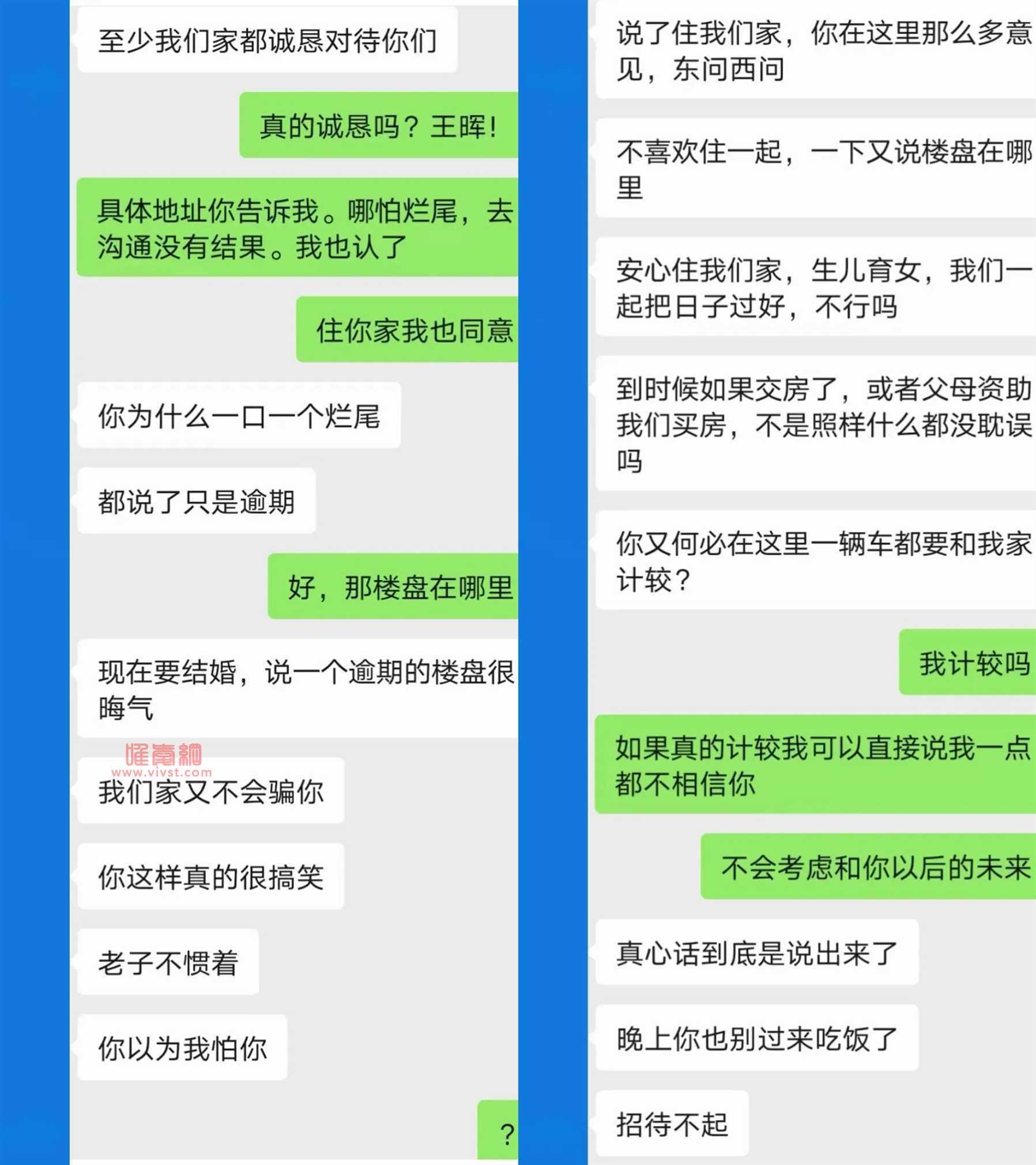 极品渣男婚前空手套白狼骗走我的100w嫁妆！“我是不是被骗了？”