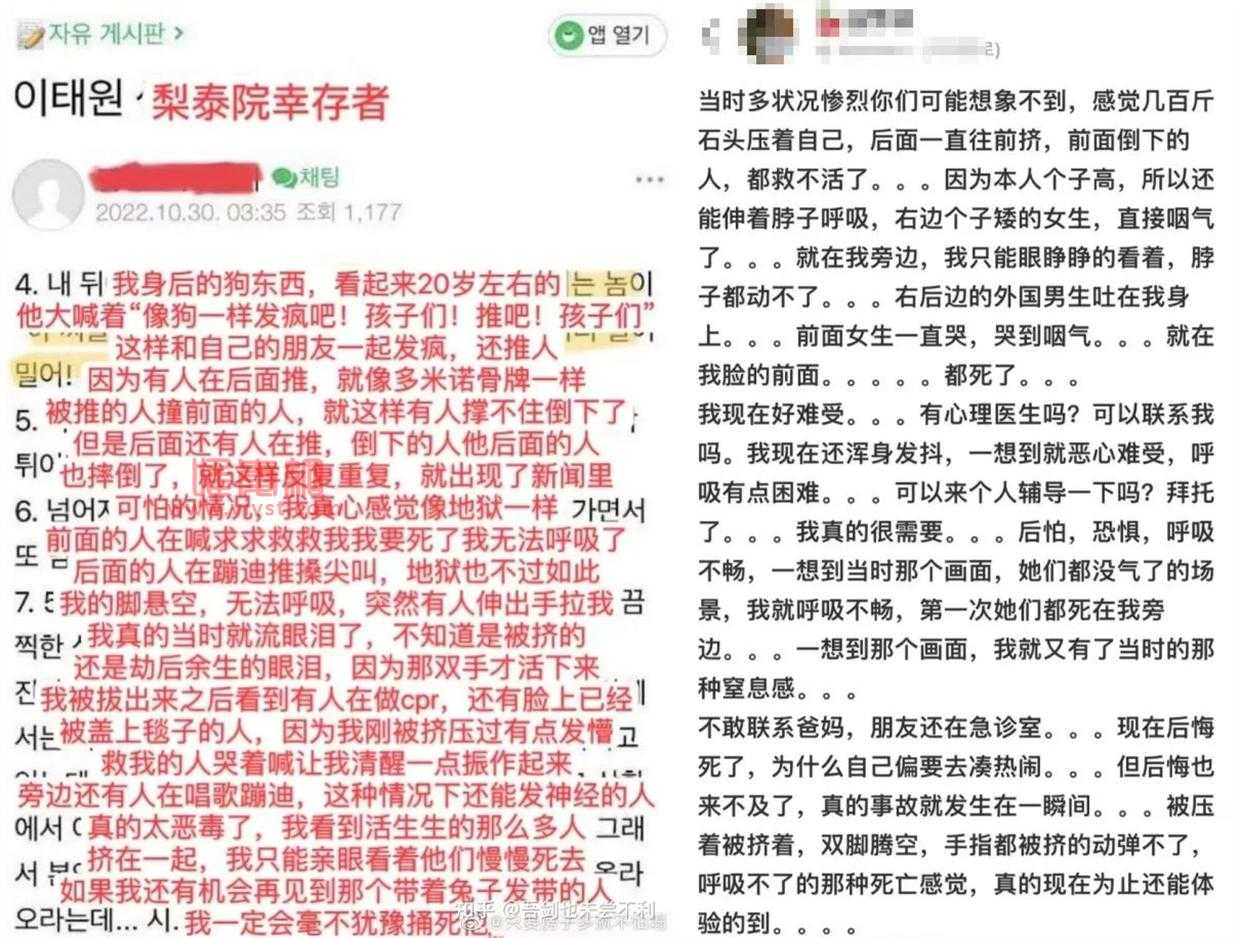 韩国梨泰院踩踏事件是什么梗？从韩国梨泰院事件中，我们能学到什么？