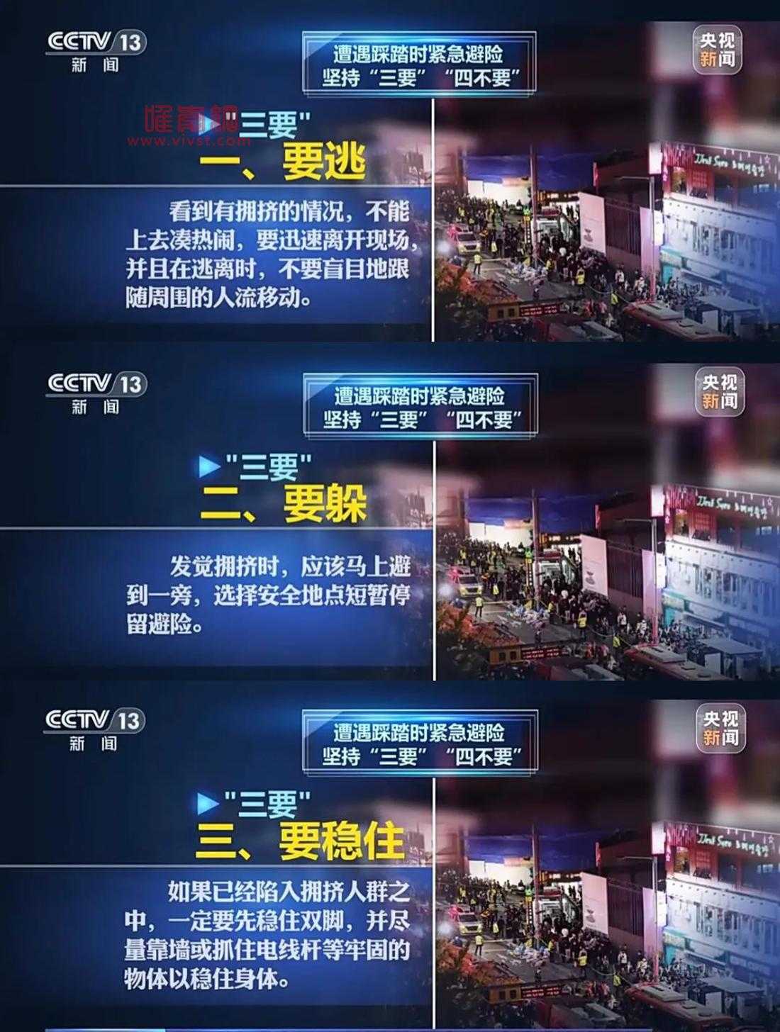 韩国梨泰院踩踏事件是什么梗？从韩国梨泰院事件中，我们能学到什么？