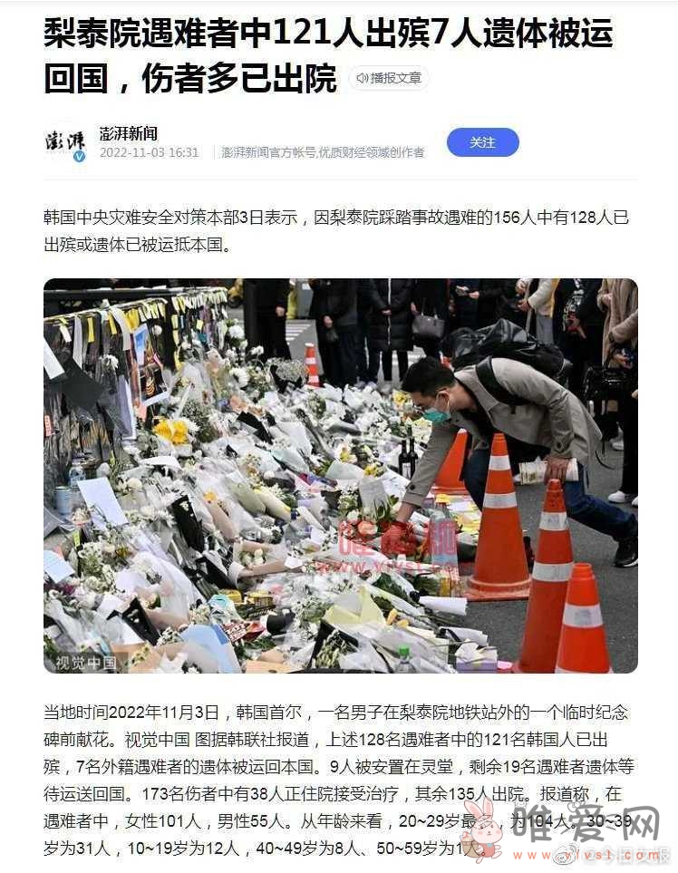 韩国梨泰院踩踏事件是什么梗？8家酒吧7家不合规