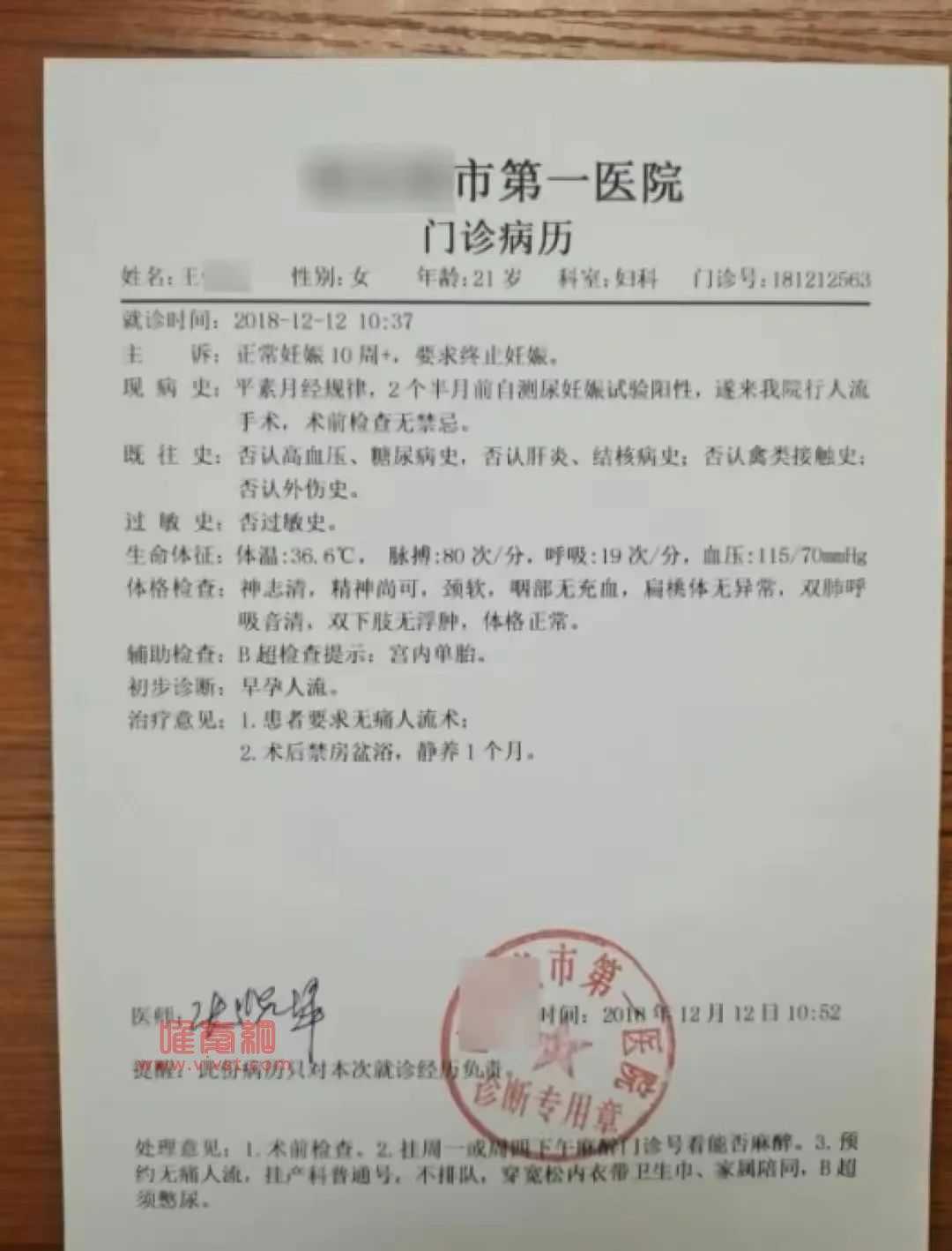 女学生自曝被学校副书记侵犯导致怀孕流产,网友怒评:大学只能过滤学渣,不能过滤人渣!