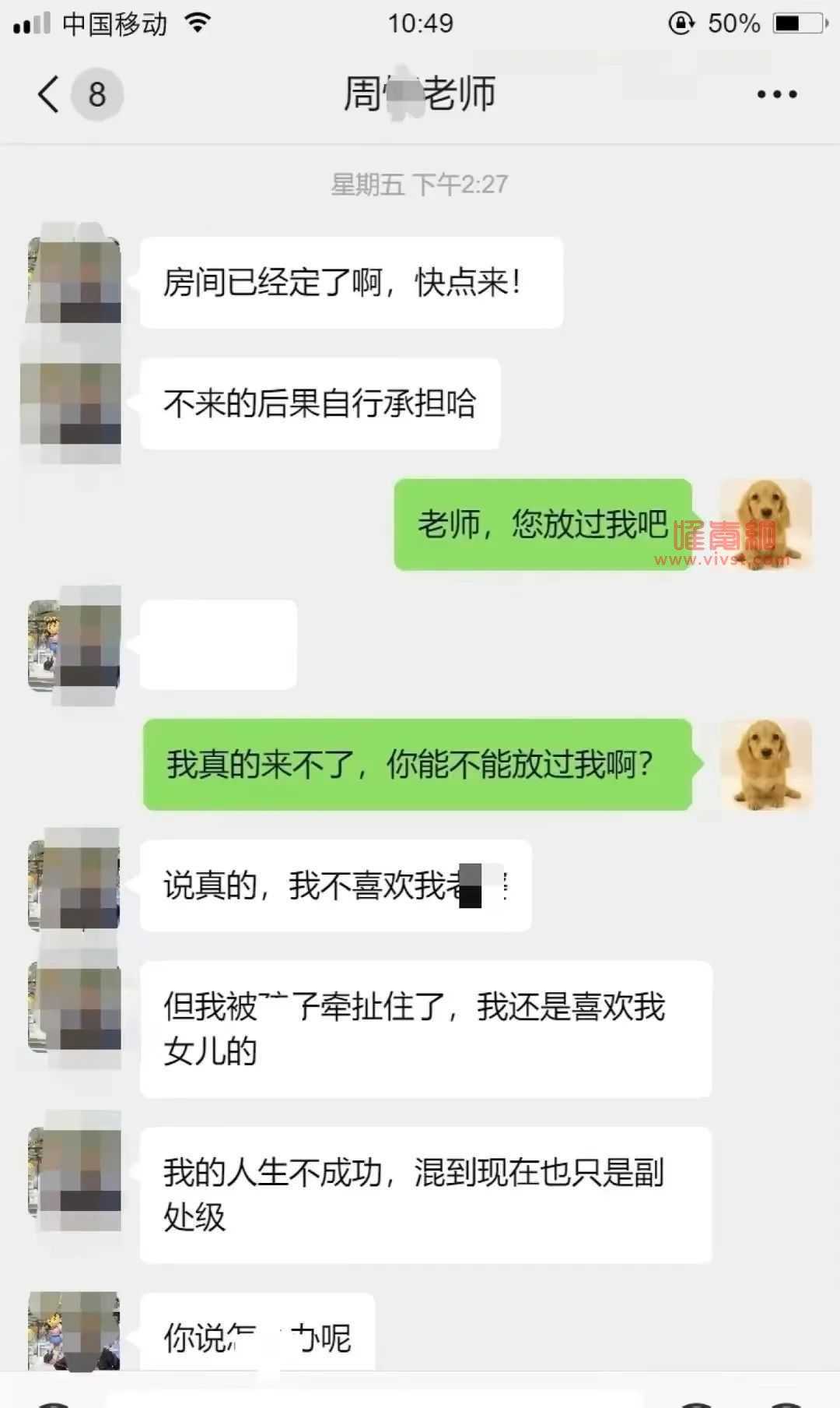 女学生自曝被学校副书记侵犯导致怀孕流产,网友怒评:大学只能过滤学渣,不能过滤人渣!