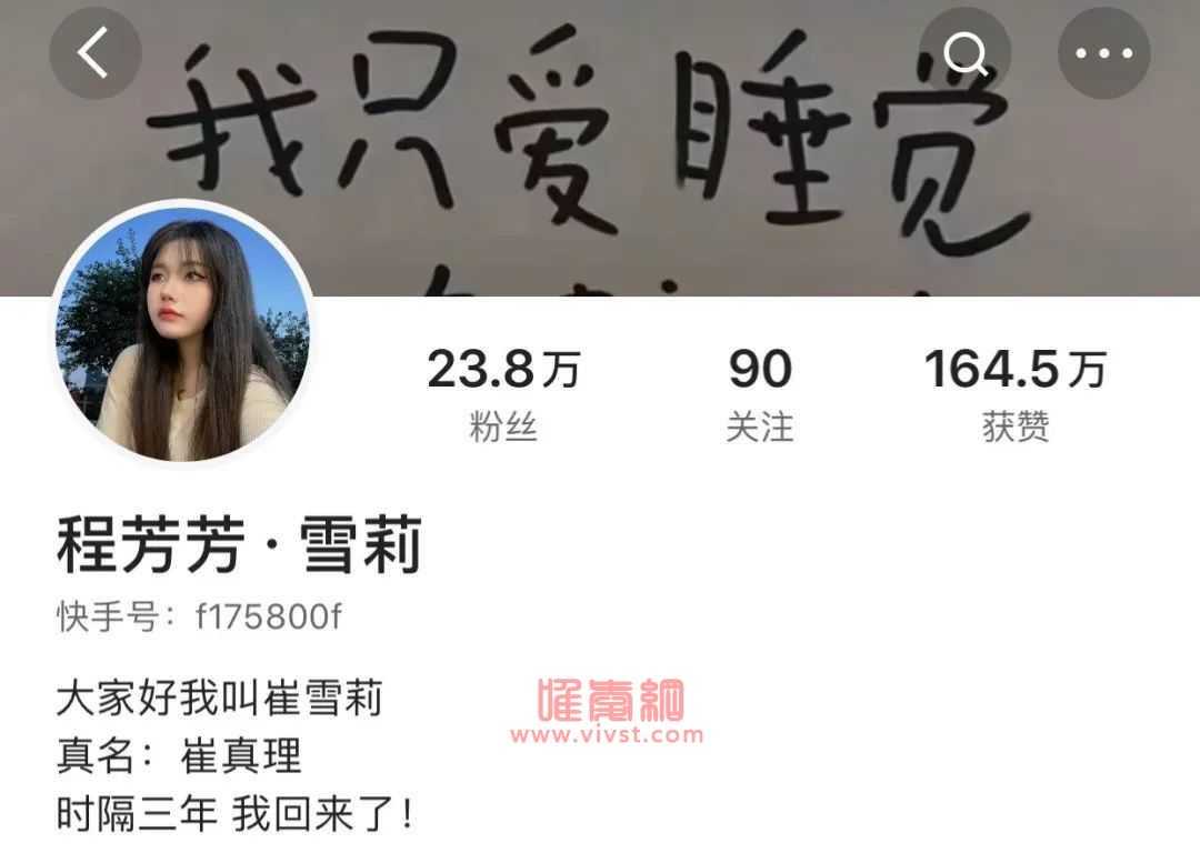 真"纯欲天花板"崔雪莉,去世3年后被女网红模仿:为了点流量,脸都不要了!