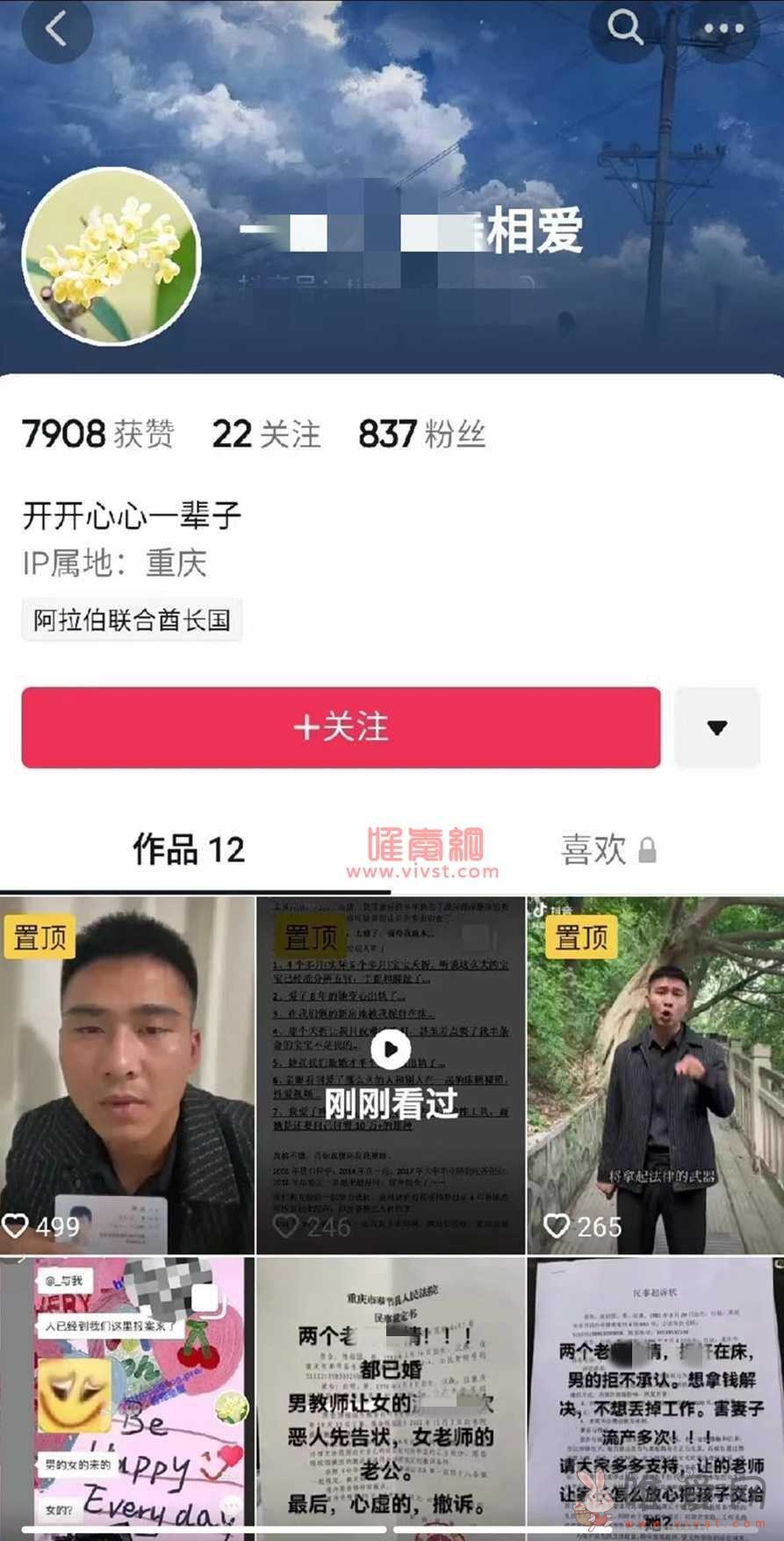 奉节幼师王某丽和陈某国聊天记录是什么瓜？奉节幼师王某丽出轨事件始末