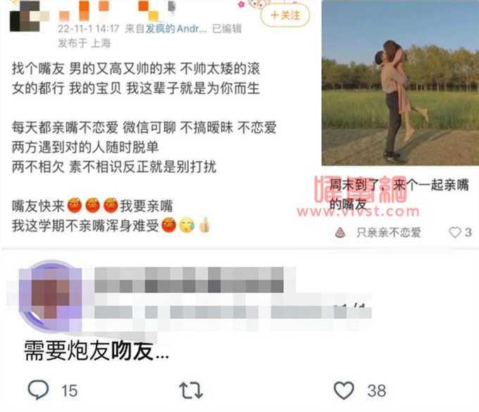 网络用语嘴友是啥意思？不上床只接吻，你理解吗？