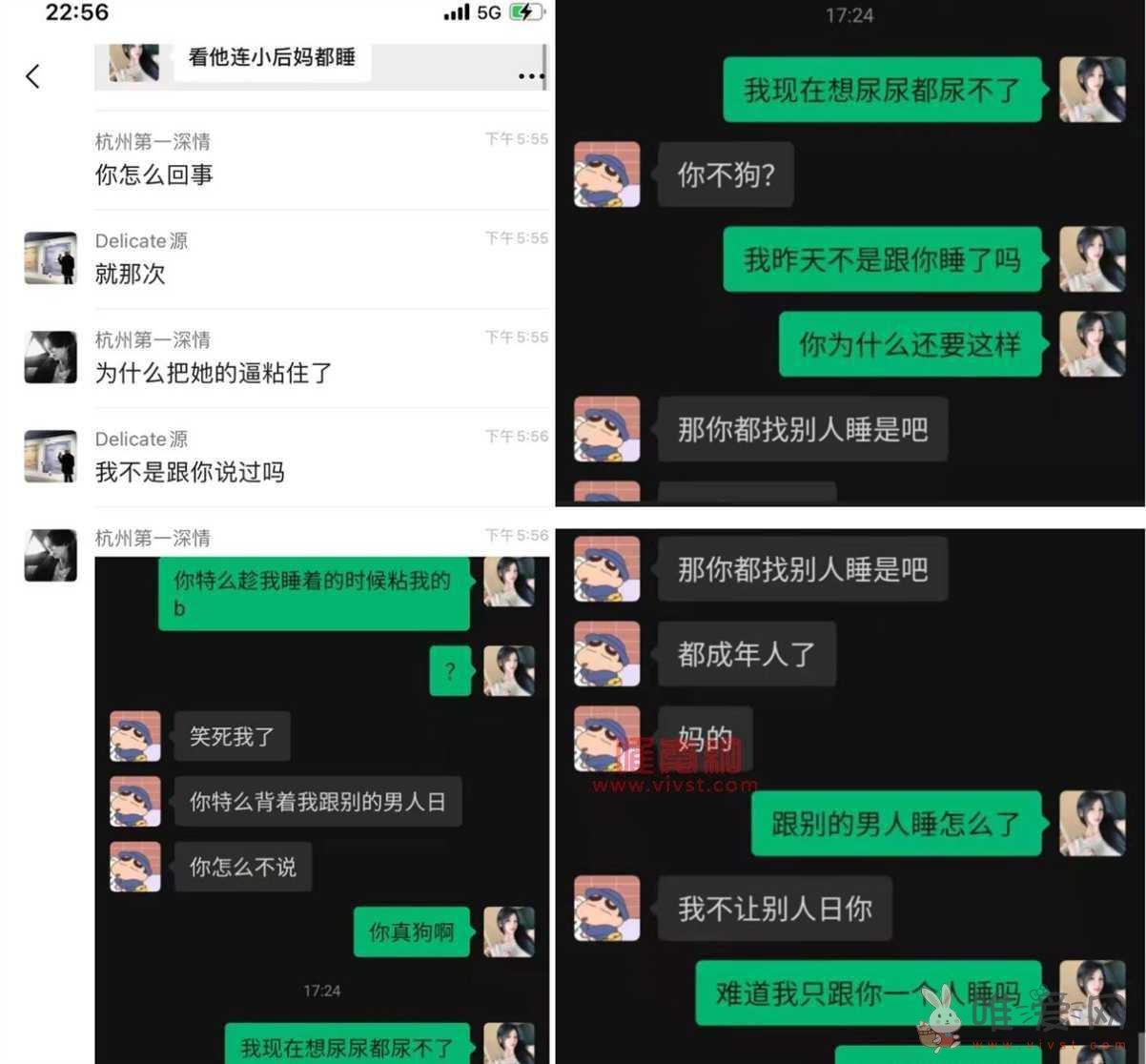 杭州502胶水粘女友事件是什么瓜？杭州502胶水粘b事件是怎么回事？