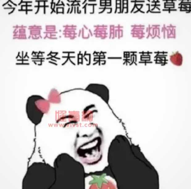 抖音草莓塔是什么梗？抖音草莓塔是什么意思？