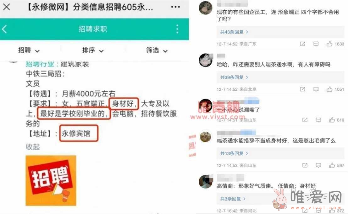 网络用语中铁三局是什么梗？网上说中铁三局是什么意思？