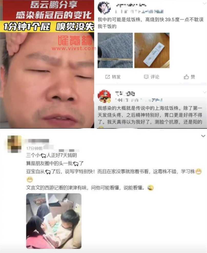 网络流行语花样毒株是什么梗？花样毒株是什么意思？