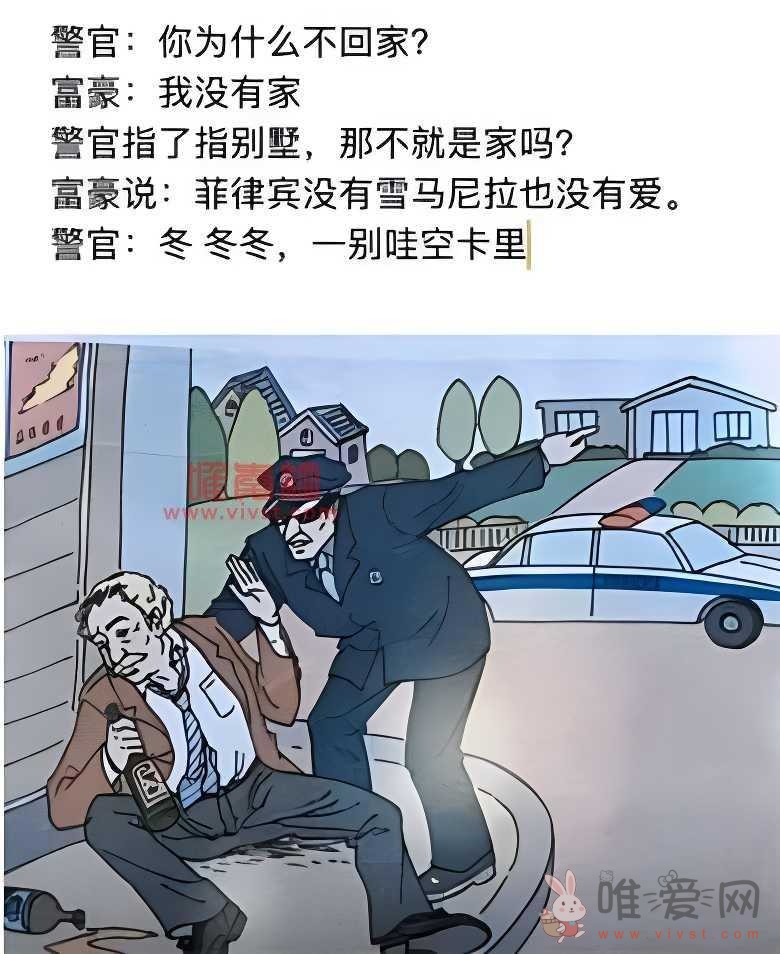 「菲律宾没有雪 马尼拉也没有爱」是什么梗？有什么意思？