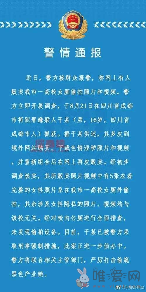 四川某高校女生如厕视频被偷拍兜售？嫌疑人竟然只有16岁！