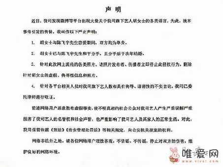 来了！ 陈飞宇回应私密照事件真相？站姐回踩放出未修生图！