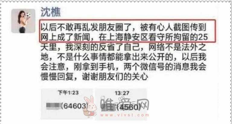 L替演员沈樵被抓了，沈樵拍摄十几部视频直接买给粉丝被疯传