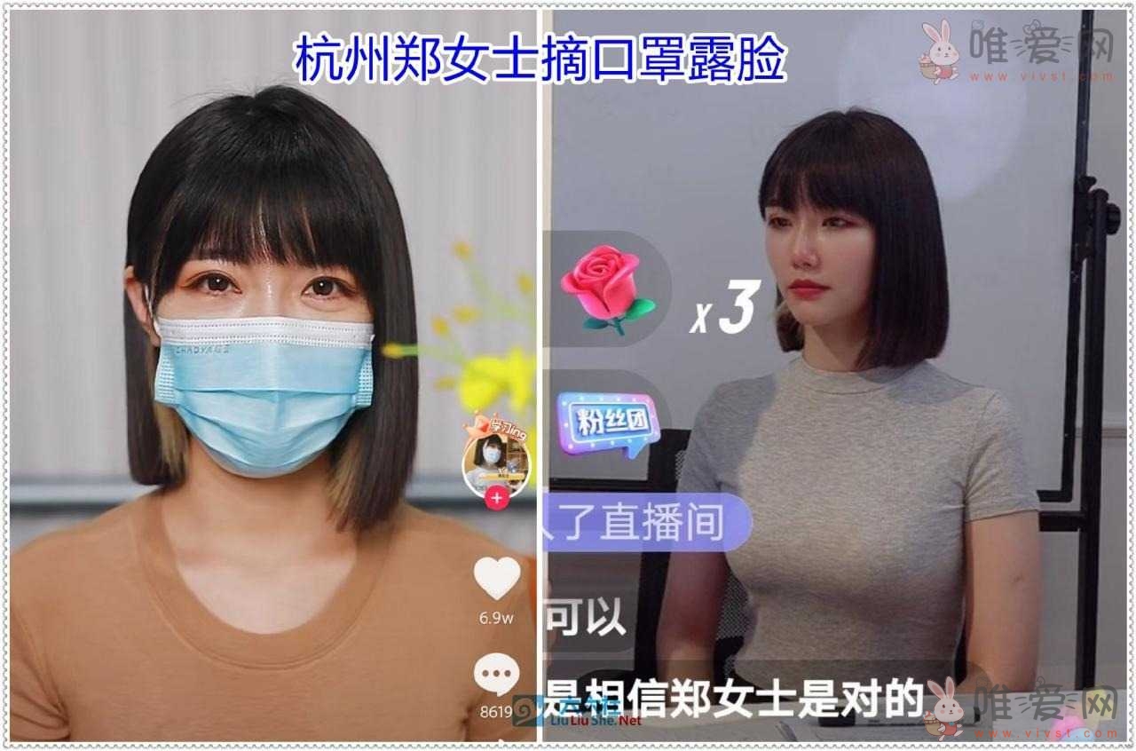 郑女士露脸直播了？摘下口罩的郑女士说什么都对！