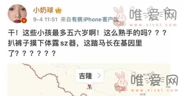 女网红小奶球直播遭男童围攻事件怎么回事？对她露下体、扒裤子、摸臀部？