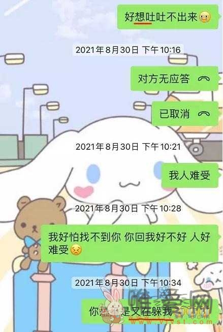 不想带T致女生怀孕拔x无情玩失踪？网传汕头渣男被曝光！