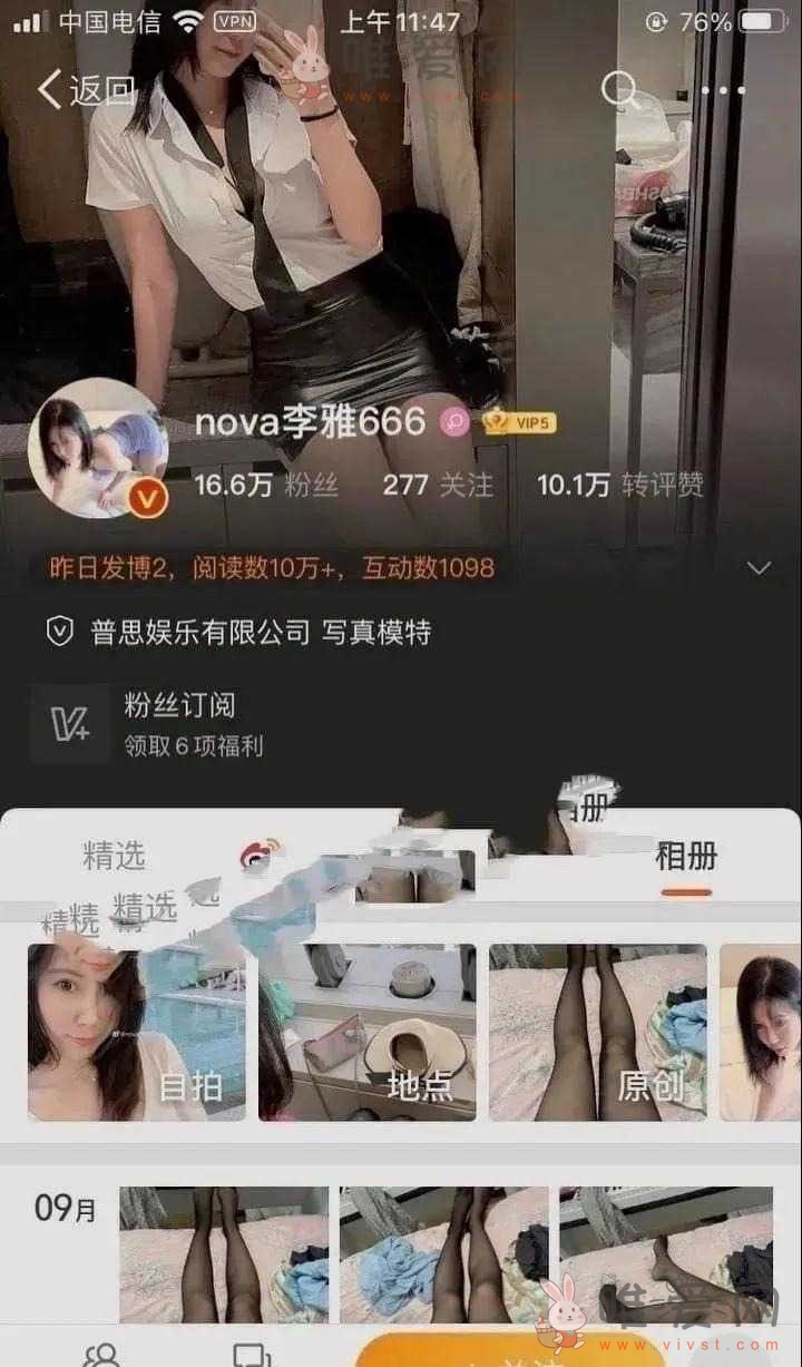 新瓜出炉！微博李雅不雅视频流出？网友：大长腿身材极好！