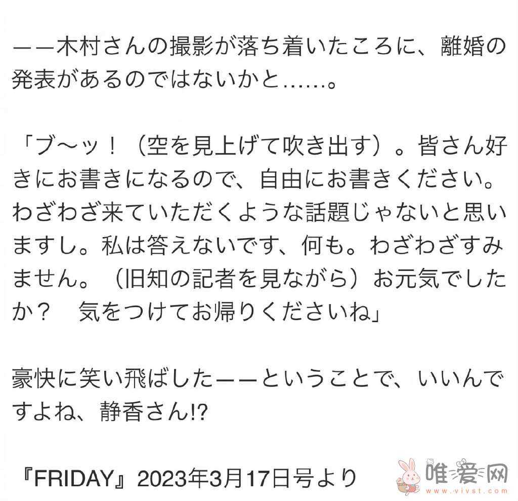 大瓜！日娱曝木村拓哉工藤静香离婚，两人已经处于分居状态？